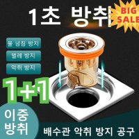 1 1 배수구 방취 방패 하수구 덮개 배수관 악취 방지 공구 벌레 문제를 해결하다 이중