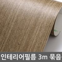 나무결시트지 나무색시트지 x 3m M-211