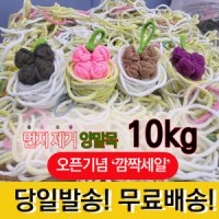 양말목재료10kg 공예용양말목 핑거니팅 양말목 먼지제거 랜덤색상 올리브양말목