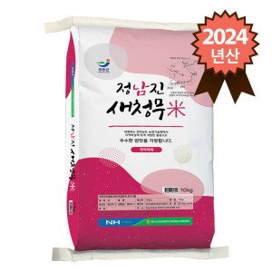 정남진장흥농협 장흥 정남진농협 새청무쌀 10kg  /24년 햅쌀/당일도정/산지직송