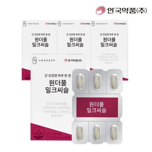 [<b>안국약품</b>] 원더풀 밀크씨슬 30정X4박스(4개월분)
