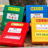 MSDS 서류 보관함 유해물질 문서 취급 작업장