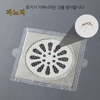 욕실 배수구 모기퇴치기 하수구덮개 날파리벌레차단 파노티