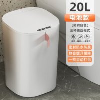 스마트 휴지통 - 20L 충전식