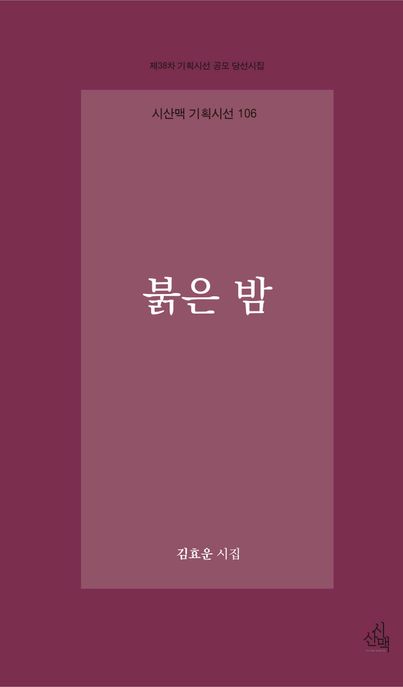 9791162433874