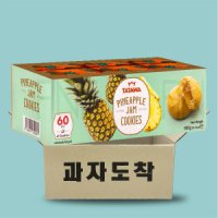 타타와 파인애플 쿠키 600g 10g X 60개입 수입과자