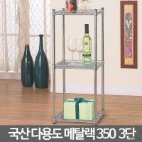 거실 화분 수납 철제 다이 랙 건조기수납장 드럼세탁기선반