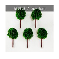 알파색채 알파 포레스모형나무4cm-G