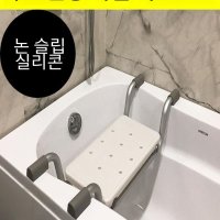 욕조의자 욕실 간이체어 보조 환자 반신욕 알루미늄