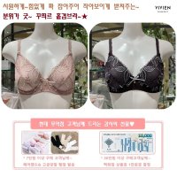 비비안 여름에 커보이는거 싫으신분들께 분위기 굿 브라 1택 BR907A