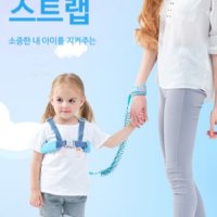 미아방지끈 밴드 놀이동산 쇼핑몰 분리방지 조끼 안전 야간반사