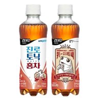 아트박스 익스트리모 더 맛있고 가볍게 TONIC WATER 홍차