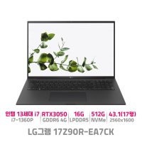 그램 17Z90R-EA7CK 그램17 대화면 인텔 13세대 i7 윈도우11 RTX3050 RAM 16GB NVMe 512GB