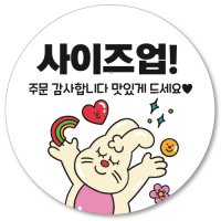 1000매 사이즈업 스티커 감사 배달 리뷰 흰색