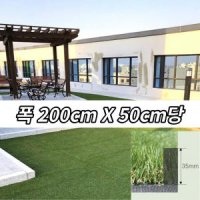 별장 주택 정원 앞마당 부드러운 인조잔디 200x50당 앞마당인조잔디