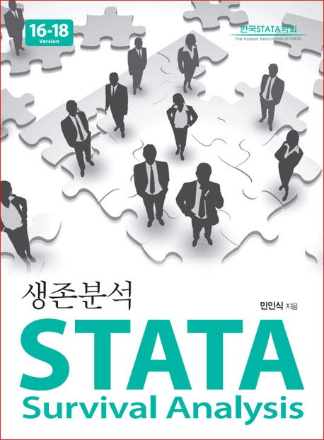 STATA 생존분석