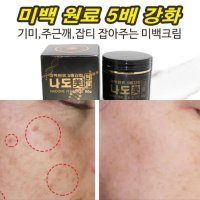 검버섯크림+검버섯제거 선크림 2종세트  2개