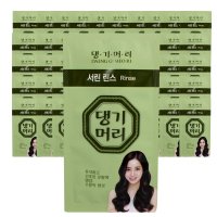 댕기머리 모발보호 서린 여행용린스 휴대용린스 일회용린스 린스  50개  8ml