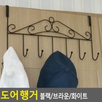 도어행거 방문옷걸이 방문행거 옷걸이 행거 훅