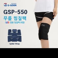 G-GOON 냉온겸용 무릎찜질팩 GSP-550