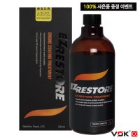 보크알파 EZ 이지리스토어 500ml 엔진코팅제 첨가제 보호제 (자빠져TV 나온제품)  1개