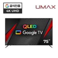 유맥스 190cm UHD 스마트 TV Ai75G 스탠드방문설치