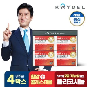 MVL2 네이쳐스탑 MVL2 호주 폴리코사놀 효능 효과 두달치