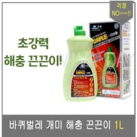 초파리 싹 뿌리파리 끈끈이 나방파리 제거 퇴치법 액체 1L