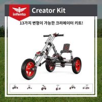 아이와 함께 조립하는 성장 맞춤형 조립식 자전거 인펜토 Creator Kit