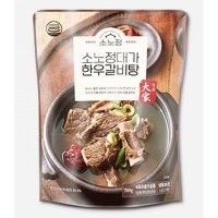 소노정 대가 한우갈비탕 700g