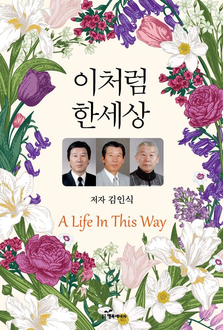 한세상 이미지