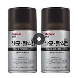 [1+1 이벤트]살라딘 차량용 에어컨 히터 원터치 살균 탈취캔 자동차 냄새제거 연막탈취제 에어컨냄새 에어컨냄새제거 냄새제거 탈취제