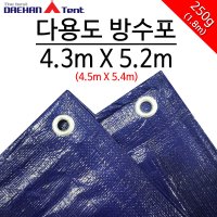 다용도 방수포 고급B지 3 6m x 4 5m 3 45m x 4 35m