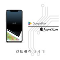 메탈라이트 리얼 컨트롤러 3세대