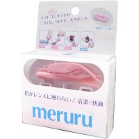 메루루 렌즈 케이스 meruru 귀여운 콘택트 렌즈 케이스 세트