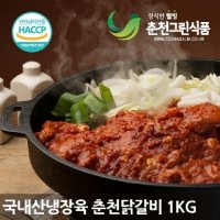 핫트랙스 춘천그린식품 1kg춘천 강명희 통다리살 춘천 웰빙 닭갈비 - 닭다리살로 만든 35년 전통닭갈비