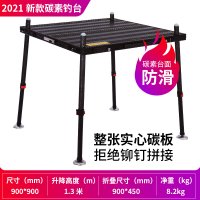 민물낚시 초경량 카본 소야좌대 낚시플랫폼 받침틀  900x900 길이1.3(체중 8.2kg)  900x900 다리길이 1.3 약 8.2kg