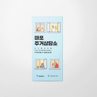 4단접지 리플렛 / 공공기관 주거 정책 관련 브로셔 제작,리플렛 디자인 인쇄