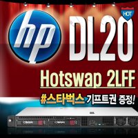 DL20 G10 (E-2224 48GB 1TB) 서버 HP