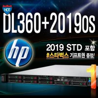 DL360 G10 (4208 48GB 1.2TB WIN2019 STD) 서버 HP