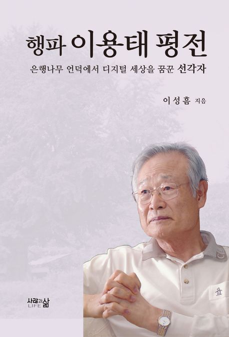 9791198248411