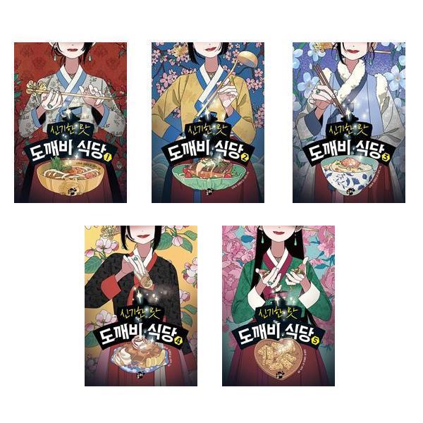 도깨비식당 이미지