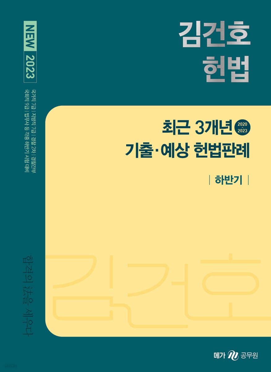 9791167223609