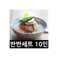 모란봉 별미냉면 비빔냉면 세트 10인분 양념장 비빔 266031