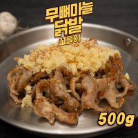 캠핑용 술안주 국내산 무뼈마늘닭발꼬들이 500g