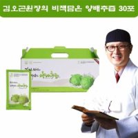 김오곤원장 임산부 양배추즙 김오곤 국내산 맛있는 위양배추 쥬스