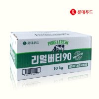 리얼버터 90 벌크 10kg