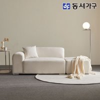 동서가구 소프 마카롱 아쿠아텍스 패브릭 3인용 소파스툴 DNE125