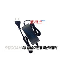 오감Ogam 드레스룸 미니제습기 EV-DH3500 전용 9V 2.5A 22.5W 국산로더스어댑터  1개