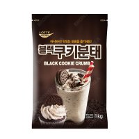 쿠키블랙분태 1kg 오레오쿠키 쿠키가루 토핑재료